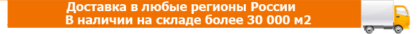 Доставка декоративного камня и форм в любые регионы России